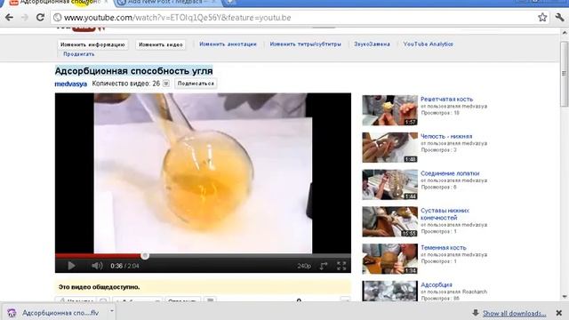 Как публиковать видео на МедВасе смотреть онлайн