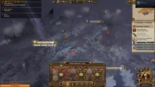 Warhammer Total war смотреть онлайн