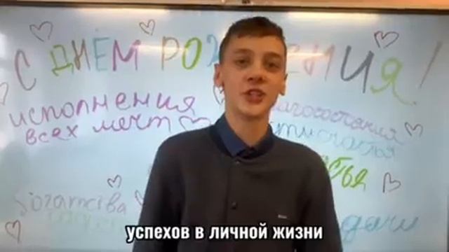 Поздравление классной смотреть онлайн