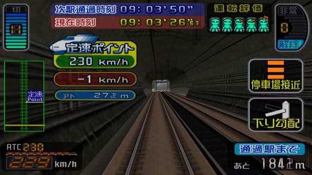 [PS2] Densha de Go! Shinkansen Sanyou Shinkansen-hen Gameplay смотреть онлайн