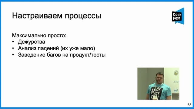 #QA, Сергей Быстрых, Как ускорить тесты в 10 раз и вернуть к ним доверие смотреть онлайн