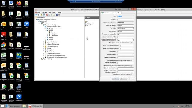 Как заблокировать регламентные задания в серверной базе 1С sql смотреть онлайн