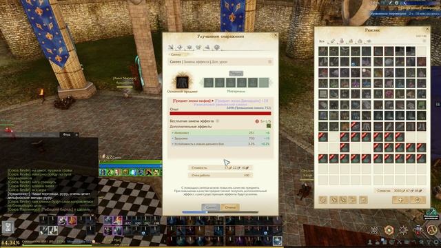 ArcheAge. Сет эпохи двенадцати