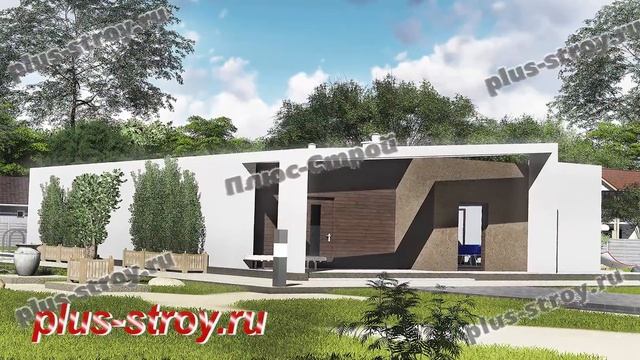 Проекты одноэтажных домов [Плюс Строй] смотреть онлайн