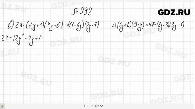 № 992- Алгебра 7 класс Макарычев
