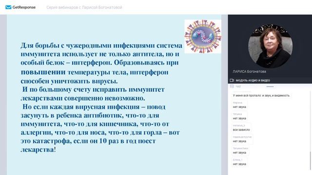 Global Trend. Врач Лариса Богонатова. ч.16 "ВИРУСНАЯ ГЕРПЕТИЧЕСКАЯ ИНФЕКЦИЯ" смотреть онлайн