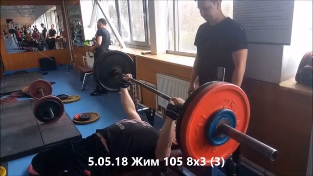 Жим лежа 5 05 18 смотреть онлайн