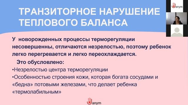 Новорожденный ребёнок. Первые дни смотреть онлайн