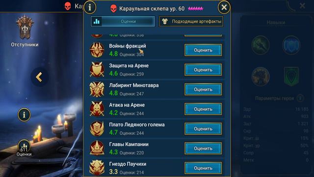 ГАЙД. КАРАУЛЬНАЯ СКЛЕПА. НУЖЕН ЛИ ЭТОТ ГЕРОЙ? #RaidShadowLegends