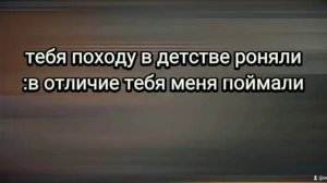 фразы чтобы урыть