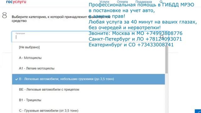 Госуслуги поставить машину на учет 2021 г смотреть онлайн