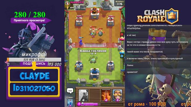 БУСТ ПОДПИСЧИКОВ Clash Royale смотреть онлайн