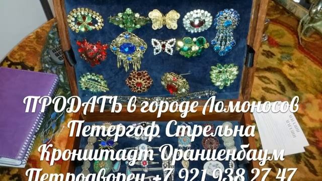 СКУПКА АНТИКВАРИАТА Комиссионный магазин ломбард Петергоф Ломоносов Кронштадт Санкт-Петербург Пушки смотреть онлайн