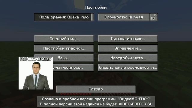жеский гайд как строить ракету в майнкрафте смотреть онлайн