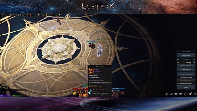 Lost Ark Типы контролей в PvP смотреть онлайн