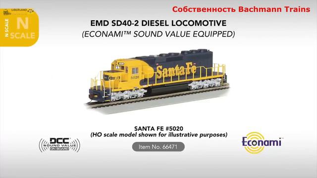 Bachmann-Америка 2022. Масштабы H0, N, On30, 2 смотреть онлайн