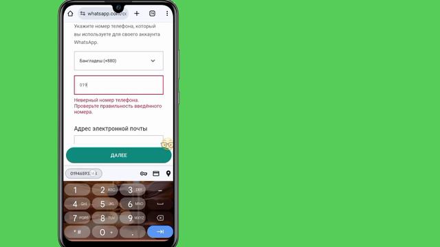 Как исправить: вам нужен официальный WhatsApp для входа в систему. Проблема WhatsApp 2024 | смотреть онлайн