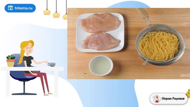 Сборник рецептов