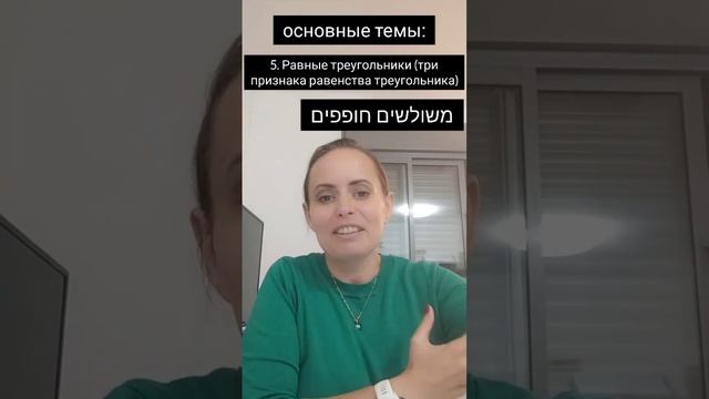 Программа обучения 8 класса (класс хет) смотреть онлайн