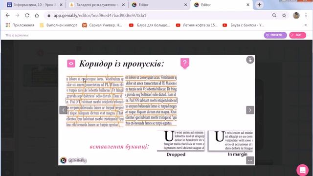 Модуль "Графічний дизайн". Тема: Методи композиції тексту та графіки в смузі набору. смотреть онлайн