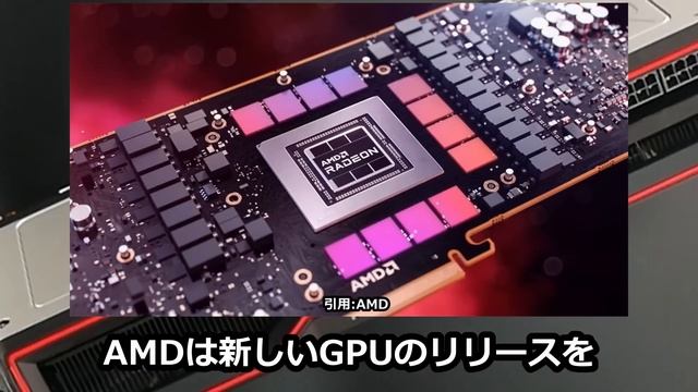 【海外情報】RDNA 3シリーズで新たなエンスージアスト向けGPUを発表！ смотреть онлайн