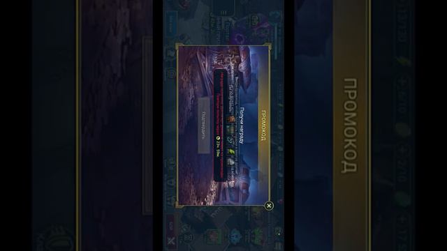 Новый промокод Апрель 3 года Raid Shadows Legends 3yearsraid смотреть онлайн