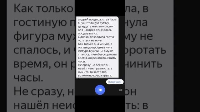 создаём историю с Яндекс Алисой и Alicemill [Навык занимательные истории] смотреть онлайн