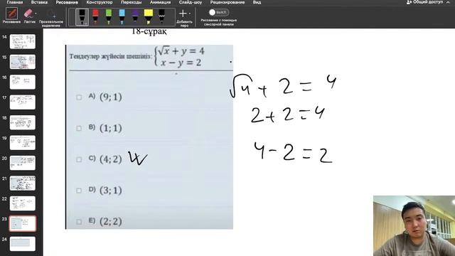 жаңа база ҰБТ есептері, #математикаслив #математикаұбт #ұбт2022 смотреть онлайн