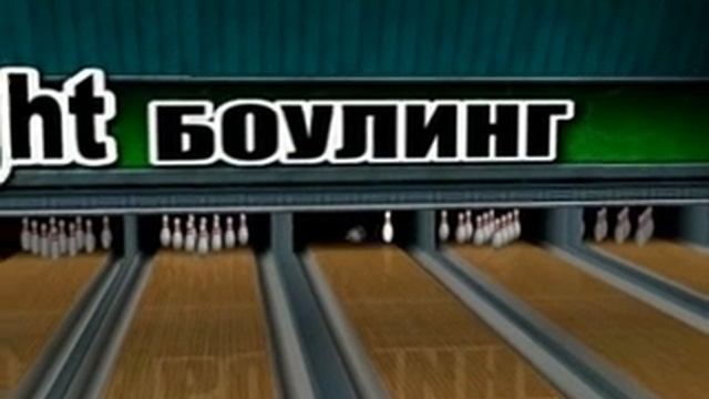 Friday Night Bowling Gameplay 5 смотреть онлайн