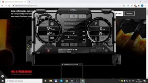 Лёгкий и быстрый разгон FPS компьютера с MSI Afterburner, гайд