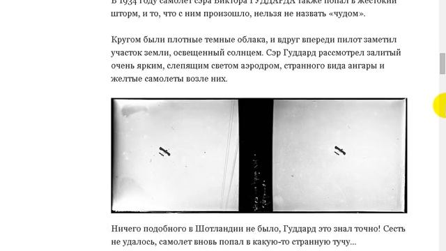 Заколдованные места на Земле. смотреть онлайн