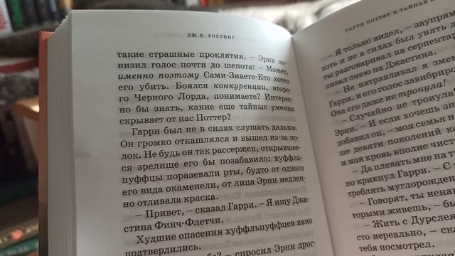 ГАРРИ ПОТТЕРА И ТАЙНАЯ КОМНАТА || ОБЗОР КНИГИ СО СПОЙЛЕРАМИ смотреть онлайн
