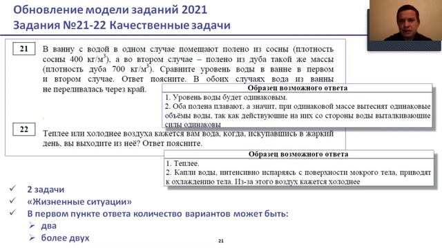 Онлайн-консультация по подготовке к ОГЭ по физике.mp4 смотреть онлайн