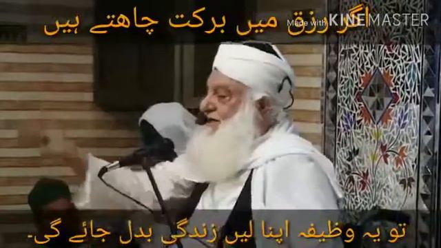 Hazrat peer syed feroz shah qasmi (DBA) смотреть онлайн