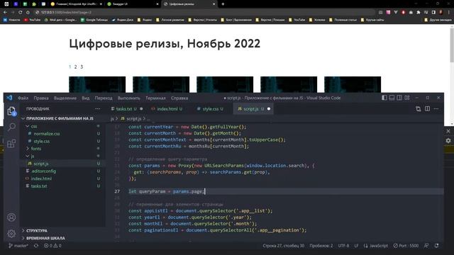 Создаем js-приложение с загрузкой последних цифровых релизов фильмов смотреть онлайн