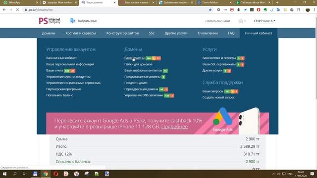 Как изменить домен (перенести сайт) сайта на любом CMS