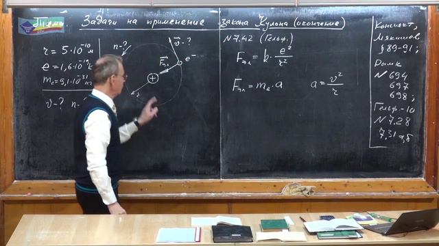 Урок 217. Задачи на закон Кулона - 3 смотреть онлайн