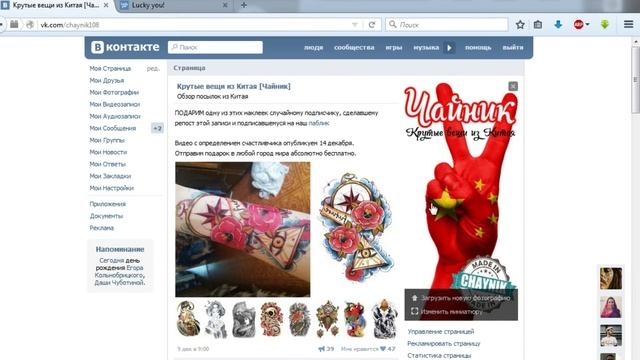 Конкурс наклейка-тату смотреть онлайн