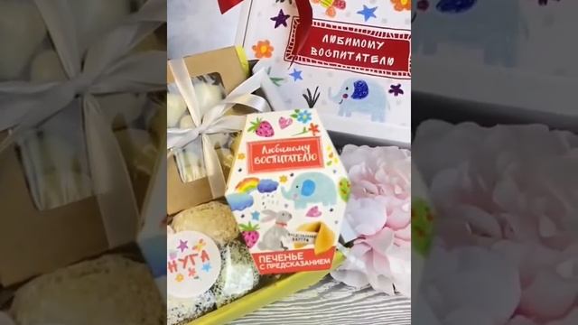 Подарочный набор воспитателю на день рождения и выпускной / Набор чая и сладостей воспитателю смотреть онлайн