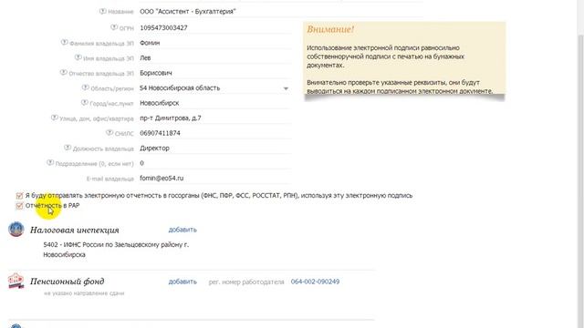 Оформление заявки на ЭЦП смотреть онлайн