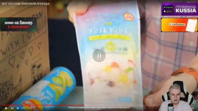 КАША СМОТРИТ СЛИВКИ ШОУ - ВОТ ЧТО НАМ ПРИСЛАЛИ ЯПОНЦЫ!!!! #kussia88