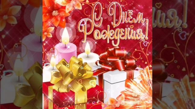 С Днем Рождения доченька моя! Красивое и очень нежное поздравление от мамы. смотреть онлайн