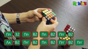 Как собрать кубик Рубика 4x4. Часть 4 "Сборка по схеме для 3х3"