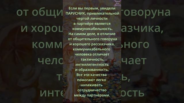 Какое КАЧЕСТВО больше всего ПРИВЛЕКАЕТ в ПАРТНЁРЕ /Точный ТЕСТ! смотреть онлайн