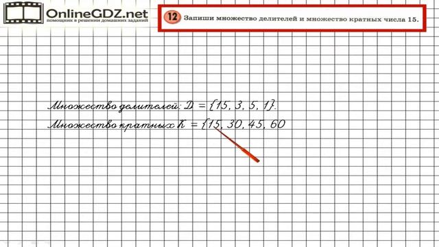 Урок 2 Задание 12 – ГДЗ по математике 3 класс (Петерсон Л.Г.) Часть 3 смотреть онлайн