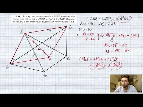 №1.161. В выпуклом пятиугольнике ABCDE известно, что AE = AD, AC = AB и ∠DAC = ∠AEB+∠ABE. Докажите смотреть онлайн