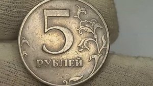 Монеты из Вашего кошелька. Сколько стоит монета 5 рублей 1997 года.ММД.