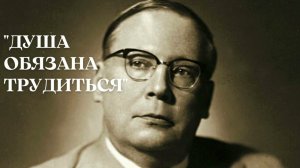 "Душа обязана трудиться": Николай Заболоцкий