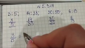 математика 5 класс номер 5.317