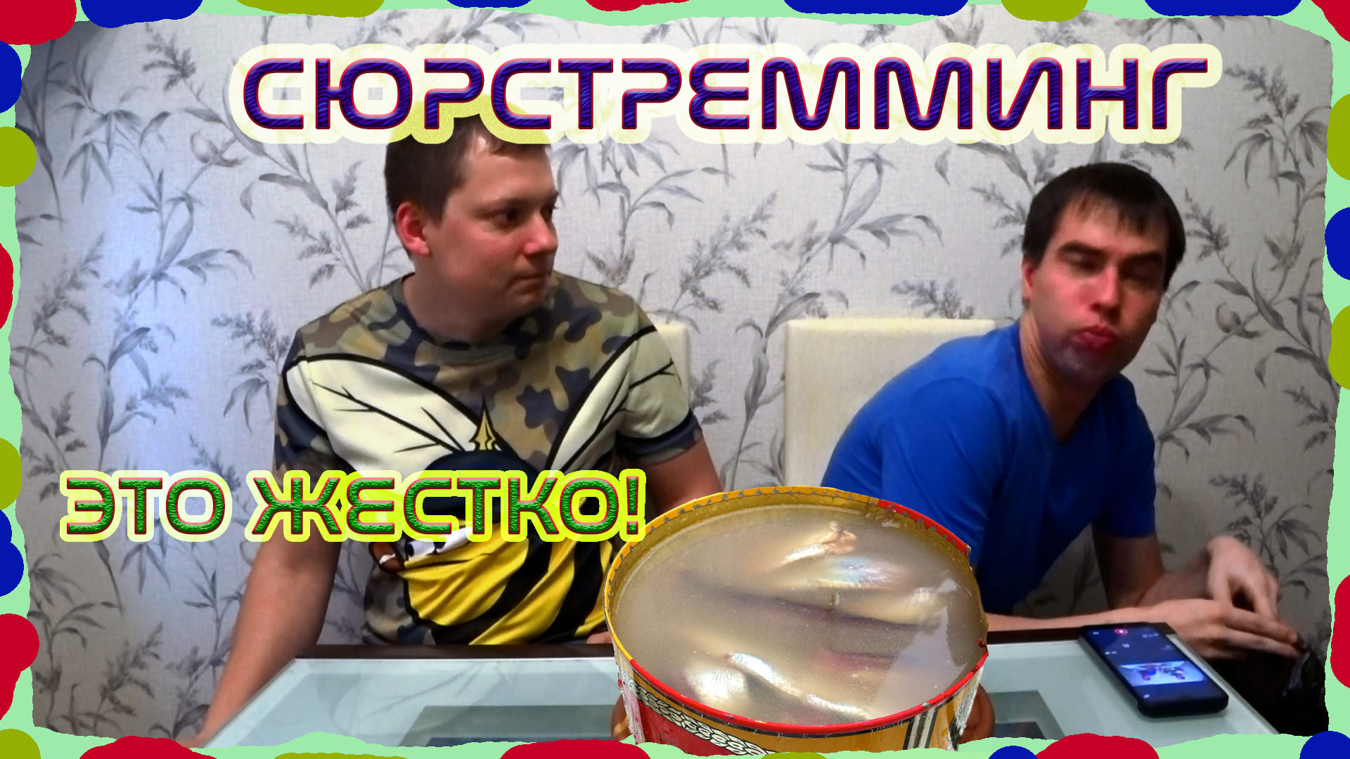 Сюрстремминг. Дегустируем Шведский деликатес. смотреть онлайн